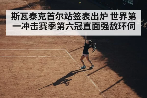 female tennis player serving